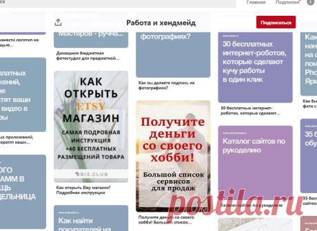 (643) Pinterest