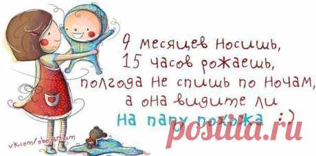 Искусство быть мамой | ВКонтакте