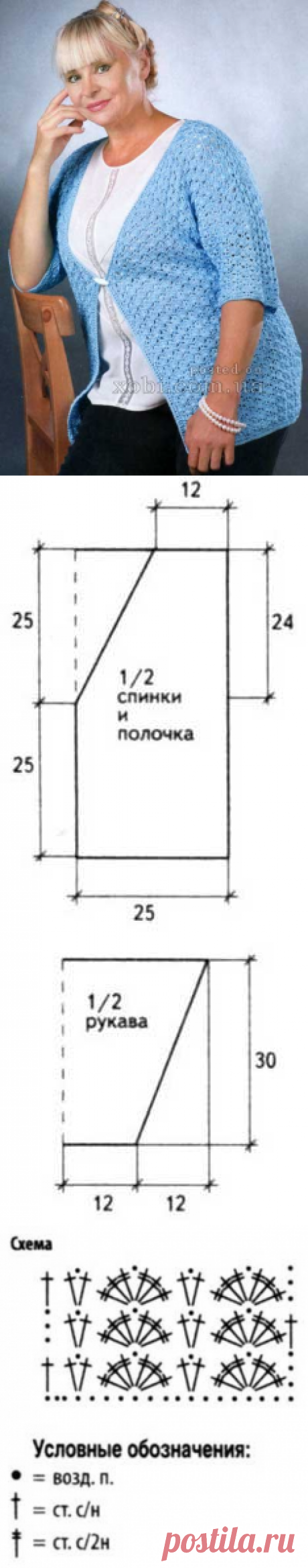голубой ажурный жакет