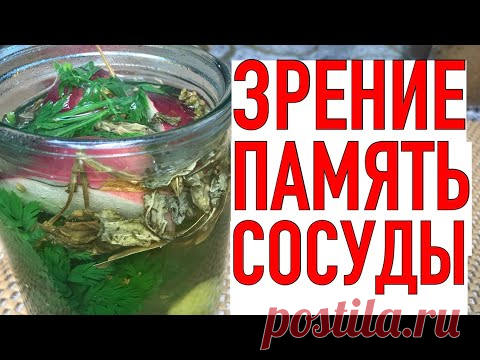Болезни ОБХОДЯТ Стороной ,Каждое УТРО пью по ЧАШКЕ, Для ЗРЕНИЯ, Жкт, Крепкой Памяти