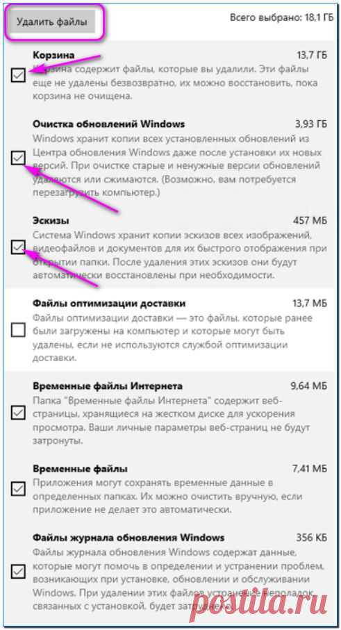 Как удалить старые обновления windows 10, самый быстрый метод.