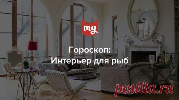 Интерьер для Рыб: консерватизм в кубе