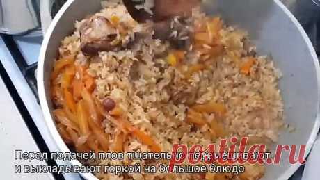 Узбекский плов