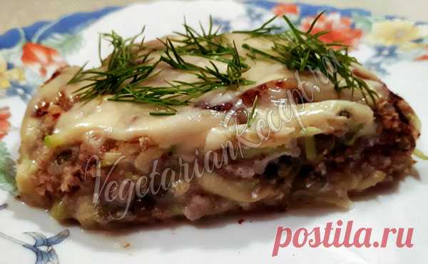 Сытная, вкусная, богатая белком вегетарианская запеканка!