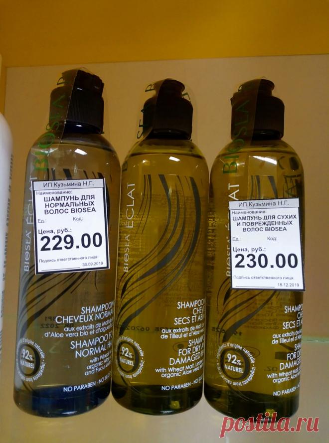 💎💎💎В наличии продукция компании Biosea. Вся продукция натуральная, безопасная и сертифицирована.

🍀Шампуни, кондиционеры, маска для волос и шампунь без слезок для младенцев.

🍀Всю эту продукцию можно приобрести со скидкой 30%. Об условиях спрашивайте в лс