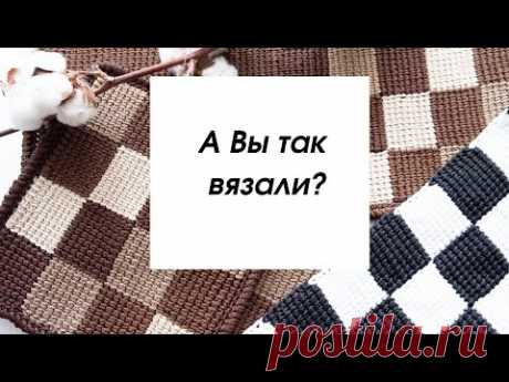 А вы знаете, как связать квадраты в квадрате?😍Получатся шахматы♟ тунисское вязание, вязание крючком
