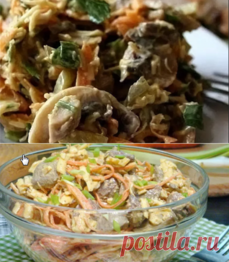 Необыкновенно простой и вкусный салат, который исчезает со стола в одно мгновение! | еда и не только ! | Яндекс Дзен