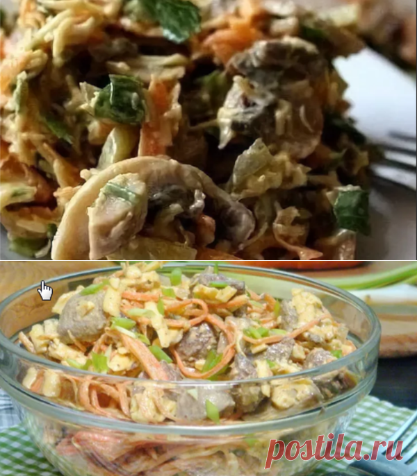 Необыкновенно простой и вкусный салат, который исчезает со стола в одно мгновение! | еда и не только ! | Яндекс Дзен