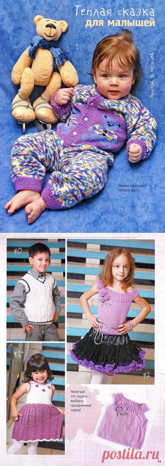 Копилка вязаных идей для детей №11 2012: