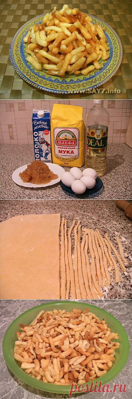 Сладкая горка