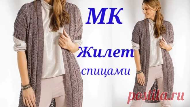 Связать летний жилет удлиненный спицами Фишка это подборка лайфхаков для дома. Разные полезные хитрости на каждый день про уборку, стирку, уход за вещами, как мыть, убрать, почистить, а также поздравления и идеи подарков.