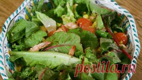 Салат с креветками, помидорами черри и кукурузой
