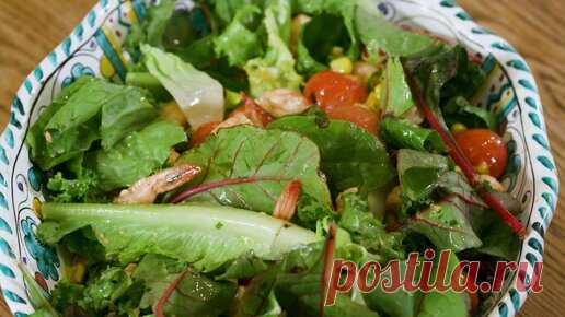 Салат с креветками, помидорами черри и кукурузой