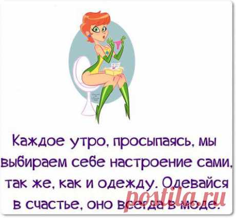 Доброе утро :)