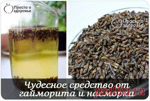 ЧУДЕСНОЕ СРЕДСТВО ОТ ГАЙМОРИТА И НАСМОРКА