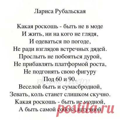 Не обижайте душу женскую - не надо!... Когда-нибудь она разучится прощать... Вы заскучаете за тем влюблённым взглядом... Но жизнь начнёт обиды возвращать..