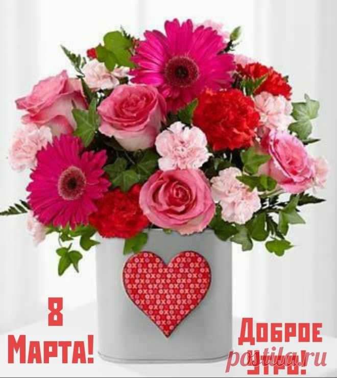 С ДОБРЫМ ПРАЗДНИЧНЫМ УТРОМ, МОИ ДОРОГИЕ!!!

Пускай новый день настроением одарит, прекрасным, весёлым и бодрым!
Пускай всем улыбок он много подарит и будет он лёгким, приятным и добрым!Счастья всем и любви!
Пусть этот день с улыбки начинается,
С приятных мыслей и чудесных слов!
Заветные мечты легко сбываются,
И дарят близкие внимание, любовь!
Пусть в душе будет по - весеннему Тепло, Радостно и Солнечно!