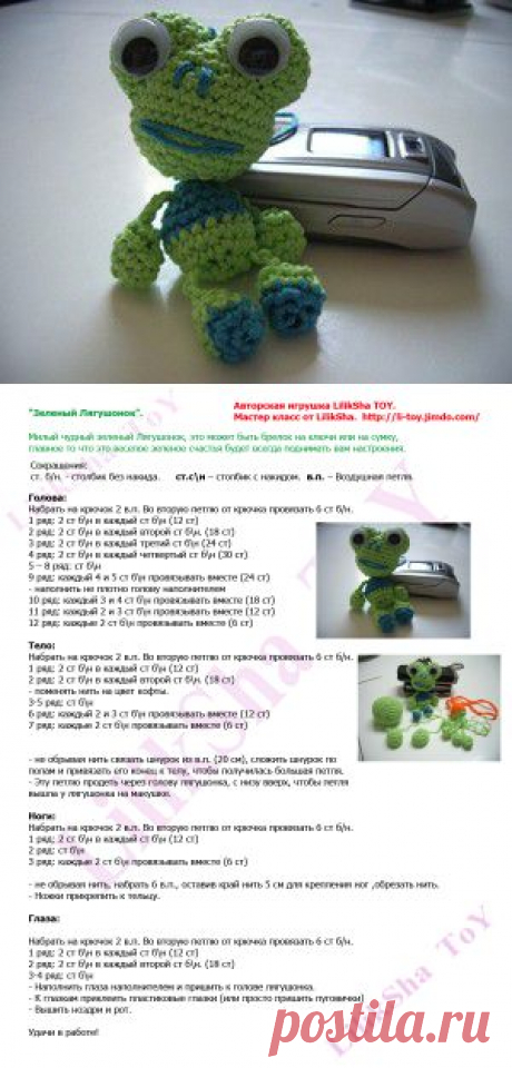 Зеленый Лягушонок - Вязаные игрушки LilikSha TOY