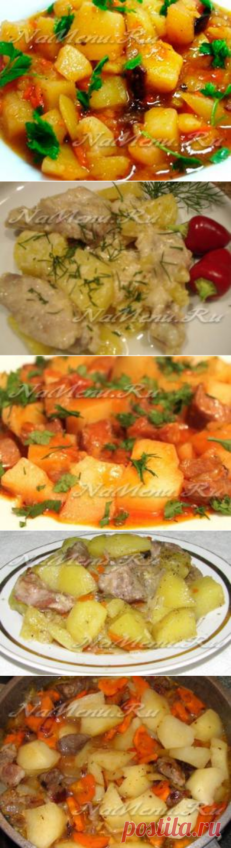 Картошка тушеная с мясом: рецепты