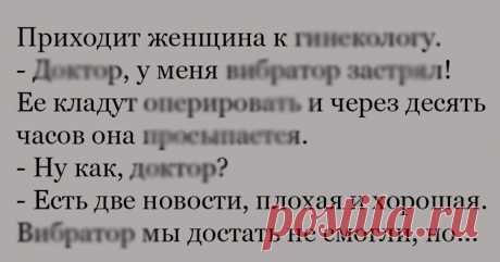 Анекдот про странную ситуацию - Ok'ейно