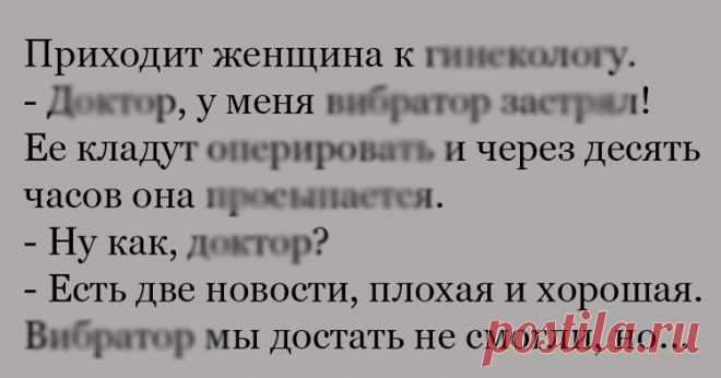 Анекдот про странную ситуацию - Ok'ейно