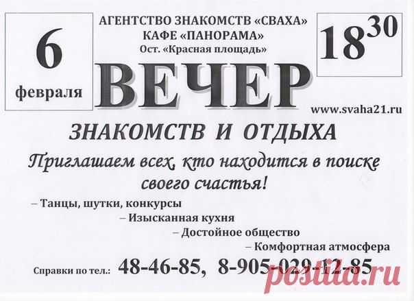 Наталья Вовчанюк  МЫ ПРИГЛАШАЕМ ВСЕХ ЖЕЛАЮЩИХ НА НАШИ ВЕЧЕРА ЗНАКОМСТВ И ОТДЫХА!