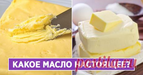Как отличить сливочное масло от подделки: простой способ Ошибки быть не может.