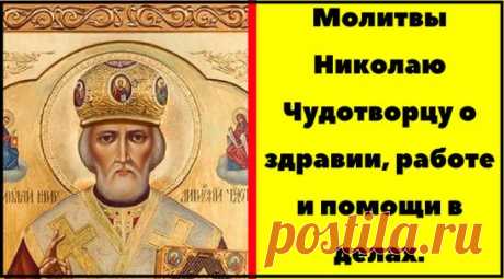 ЕСЛИ У ВАС ТРУДНЫЙ ПЕРИОД В ЖИЗНИ — ПРОЧТИТЕ ЭТУ МОЛИТВУ! ОЧЕНЬ МОЩНАЯ!