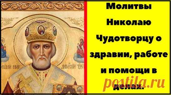ЕСЛИ У ВАС ТРУДНЫЙ ПЕРИОД В ЖИЗНИ — ПРОЧТИТЕ ЭТУ МОЛИТВУ! ОЧЕНЬ МОЩНАЯ!