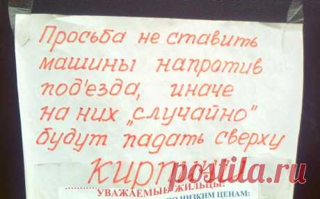 20 жизненных объявлений