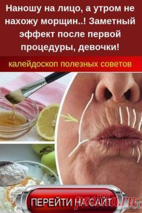 Темная кожа вокруг глаз, утрата эластичности кожи, отечное лицо, небольшие морщинки вокруг губ – все это признаки старения! Вне зависимости от возраста любая женщина желает выглядеть молодой и красивой, но, к сожалению, не существует таких средств, благодаря которым можно было бы обрести вечную молодость!