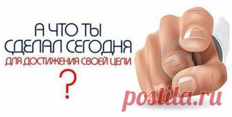 НИКОГДА НЕ БОЙСЯ ДЕЛАТЬ ТО, ЧТО ТЫ НЕ УМЕЕШЬ!!!

Говорят, что в восточных единоборствах есть такое правило: "Если не знаешь, что делать - Делай шаг вперёд!"
Не бойтесь делать того, что не умеете. Мастерство и навыки придут с опытом. Говорят, что не ошибается только тот, кто ничего не делает.
Действуйте! И результаты не заставят Вас ждать!