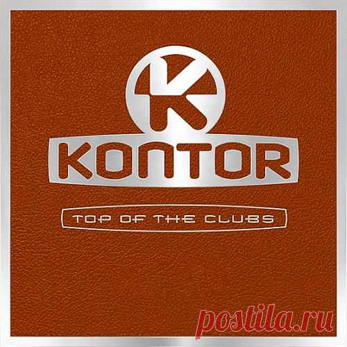 Kontor Top Of The Clubs (2025) Mp3 Исполнитель: Various ArtistНазвание: Kontor Top Of The ClubsЛейбл: Kontor Music, Kontor RecordsЖанр музыки: Electropop, Groove, Future House, Bassline, Progressive, EDM, Big Room, Hypertechno, UK Garage, Club MusicДата релиза: 2025Количество композиций: 82Формат | Качество: MP3 | 320