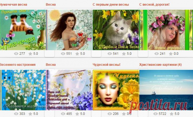 Анимации - Открытки и анимации - Лучшие открытки и анимации