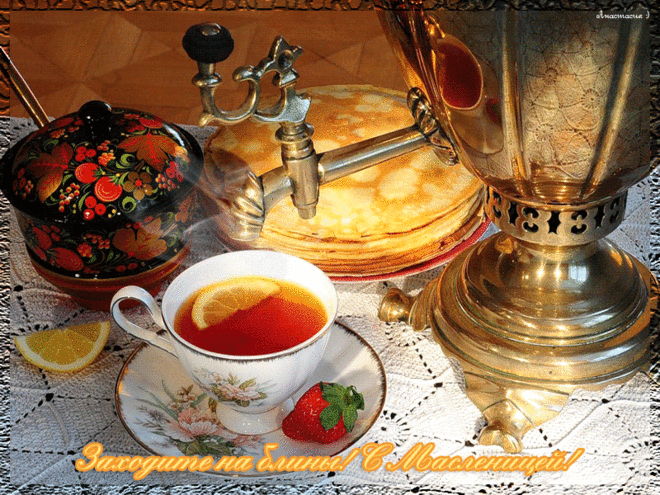 Плейкаст «Масленица (Воскресенье - Проводы)»