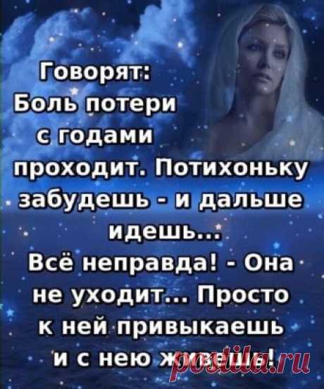 Больно...