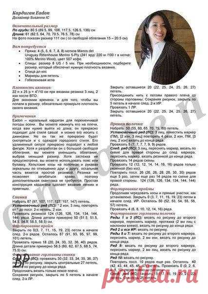 Вязание