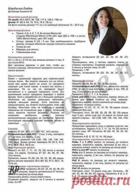 Вязание