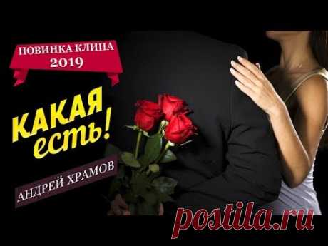 ✅БЕЗУМНО КРАСИВАЯ ПЕСНЯ! Послушайте!