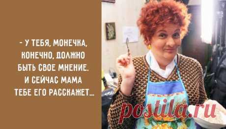 28 открыток о еврейской маме | TutVse.Info