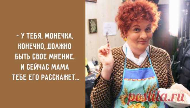 28 открыток о еврейской маме | TutVse.Info