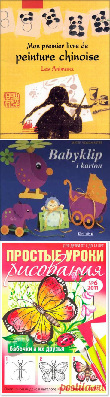 НА РАДОСТЬ ДЕТЯМ | Записи в рубрике НА РАДОСТЬ ДЕТЯМ | Intra Bonus, Exi Melio. Войди хорошим, выйди лучшим