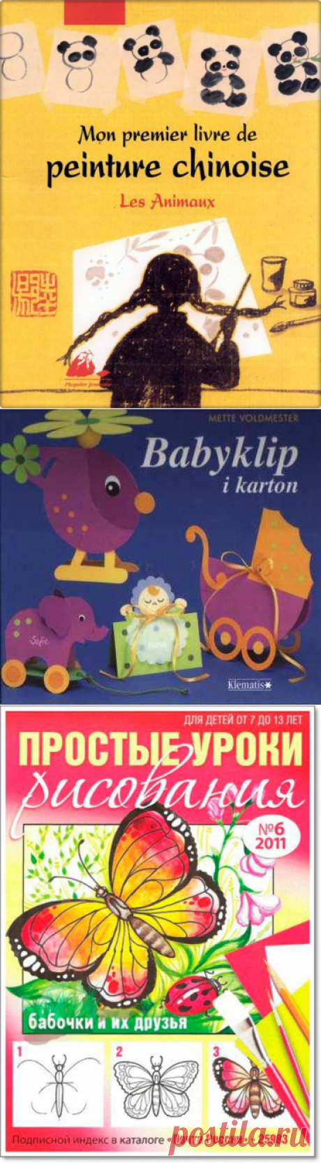 НА РАДОСТЬ ДЕТЯМ | Записи в рубрике НА РАДОСТЬ ДЕТЯМ | Intra Bonus, Exi Melio. Войди хорошим, выйди лучшим