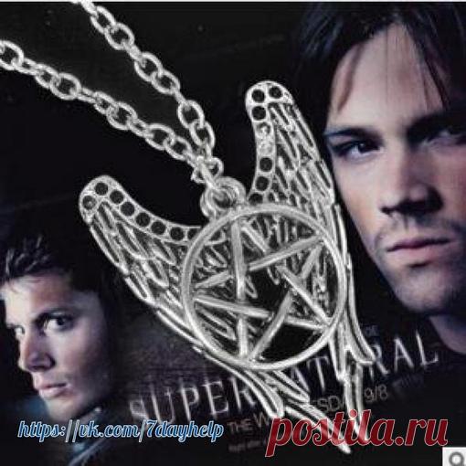 Ожерелье «пентаграмма» Крылья Ангела - 36 рублей!
Бесплатная доставка по России!
Кулон Винтаж антикварные серебряные украшения для мужчин и женщин

http://ali.pub/3ftlvl