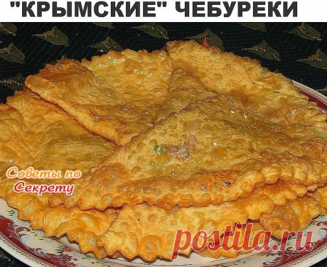 «Крымские» чебуреки из слоеного теста — правильный рецепт.