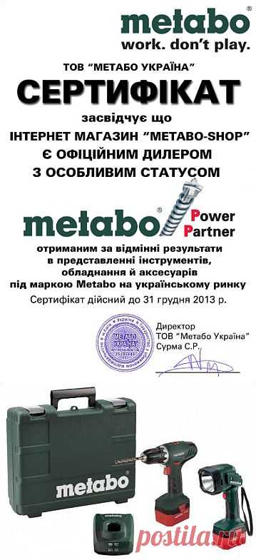 Аккумуляторный шуруповерт Metabo BS 12 NiCd + фонарик ULA 12 - Купить шуруповерт Metabo BS 12 NiCd + фонарик ULA 12, 602194600 - Аккумуляторные шуруповерты - Фирменный интернет-магазин Метабо. Украина. Киев