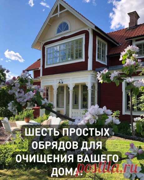 1. Возьмите 3-5 маленьких луковок, очистите их и повесьте в разных местах. Каждую луковку проткните толстой иглой с красной ниткой и завяжите нитку вокруг луковки. Через семь суток снимите луковки и каждую положите на отдельный лист бумаги, хорошо посолите их и сожгите. После этого обряда отрицательные силы покинут ваш дом.

2.Несколько дней подряд жгите во всех комнатах свечи. Огонь отгонит темные сущности потустороннего мира.

3.На ночь можно положить в углы разрезанные ...