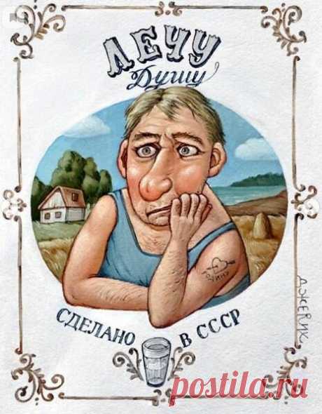 Ностальгические этикетки от Анжелы Джерих. Полные доброй иронии картины художницы хочется утащить на принты и повесить на кухне | Северяночка | Яндекс Дзен