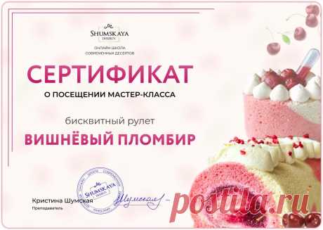 МК Рулет _Вишневый пломбир_.png — Яндекс Диск