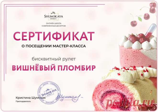 МК Рулет _Вишневый пломбир_.png — Яндекс Диск